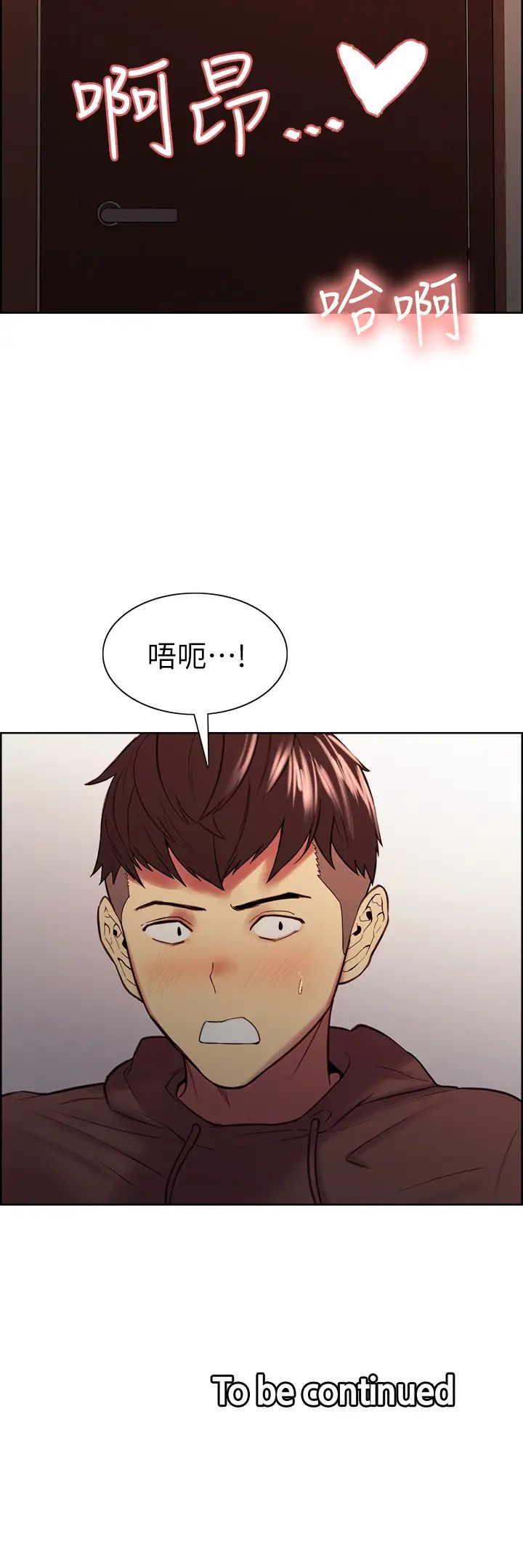 《室友招募中》漫画最新章节第64话 - 抱歉，我停不下来免费下拉式在线观看章节第【40】张图片