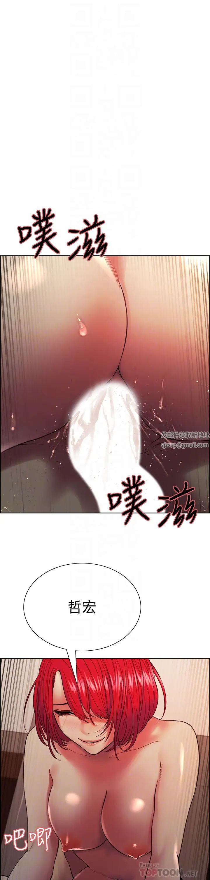 《室友招募中》漫画最新章节第65话 - 这个洞只属于你免费下拉式在线观看章节第【10】张图片