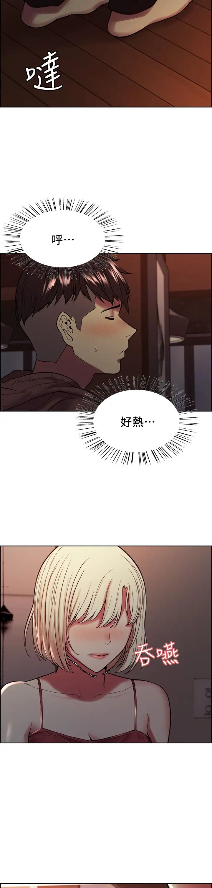 《室友招募中》漫画最新章节第65话 - 这个洞只属于你免费下拉式在线观看章节第【22】张图片