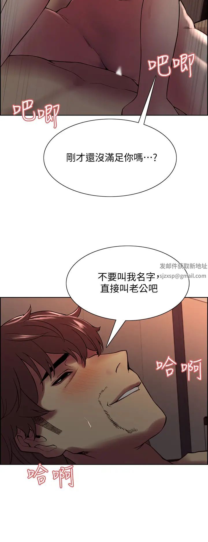 《室友招募中》漫画最新章节第65话 - 这个洞只属于你免费下拉式在线观看章节第【11】张图片