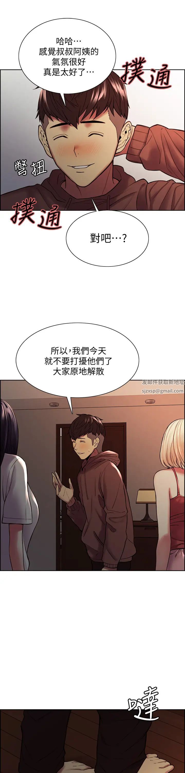 《室友招募中》漫画最新章节第65话 - 这个洞只属于你免费下拉式在线观看章节第【21】张图片