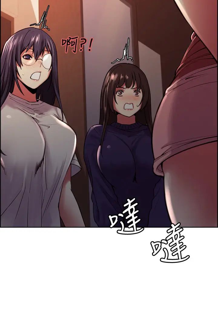 《室友招募中》漫画最新章节第65话 - 这个洞只属于你免费下拉式在线观看章节第【23】张图片