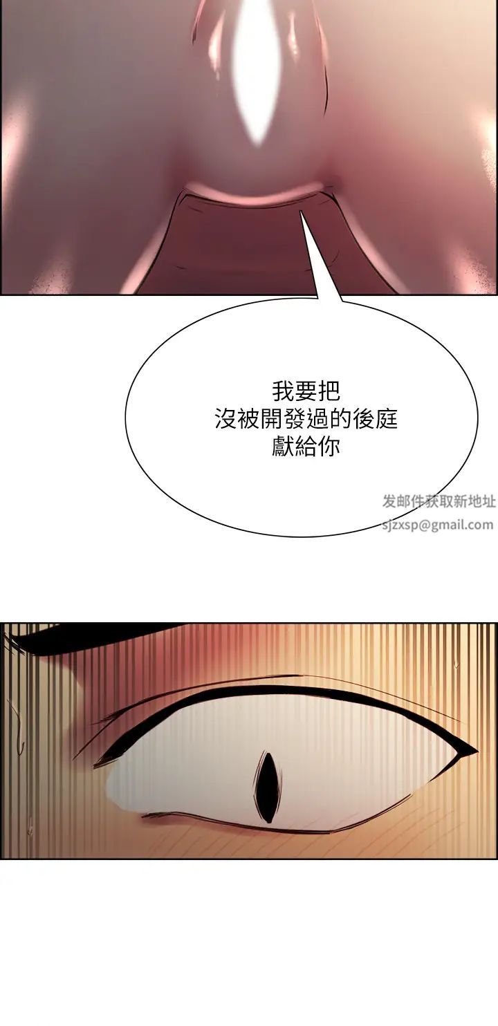 《室友招募中》漫画最新章节第65话 - 这个洞只属于你免费下拉式在线观看章节第【38】张图片