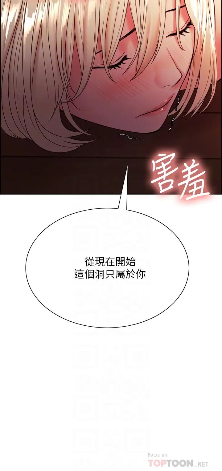 《室友招募中》漫画最新章节第66话 - 偷窥已经满足不了我免费下拉式在线观看章节第【4】张图片