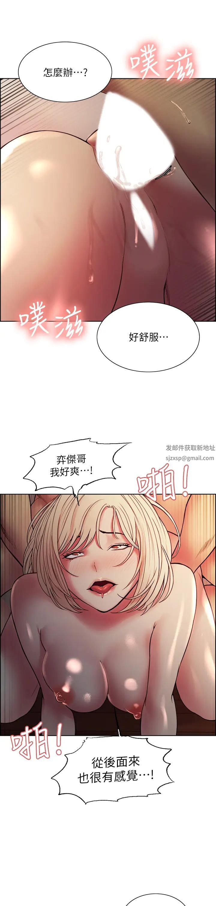 《室友招募中》漫画最新章节第66话 - 偷窥已经满足不了我免费下拉式在线观看章节第【20】张图片