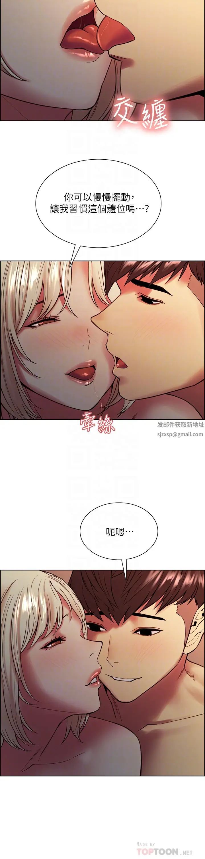 《室友招募中》漫画最新章节第66话 - 偷窥已经满足不了我免费下拉式在线观看章节第【18】张图片