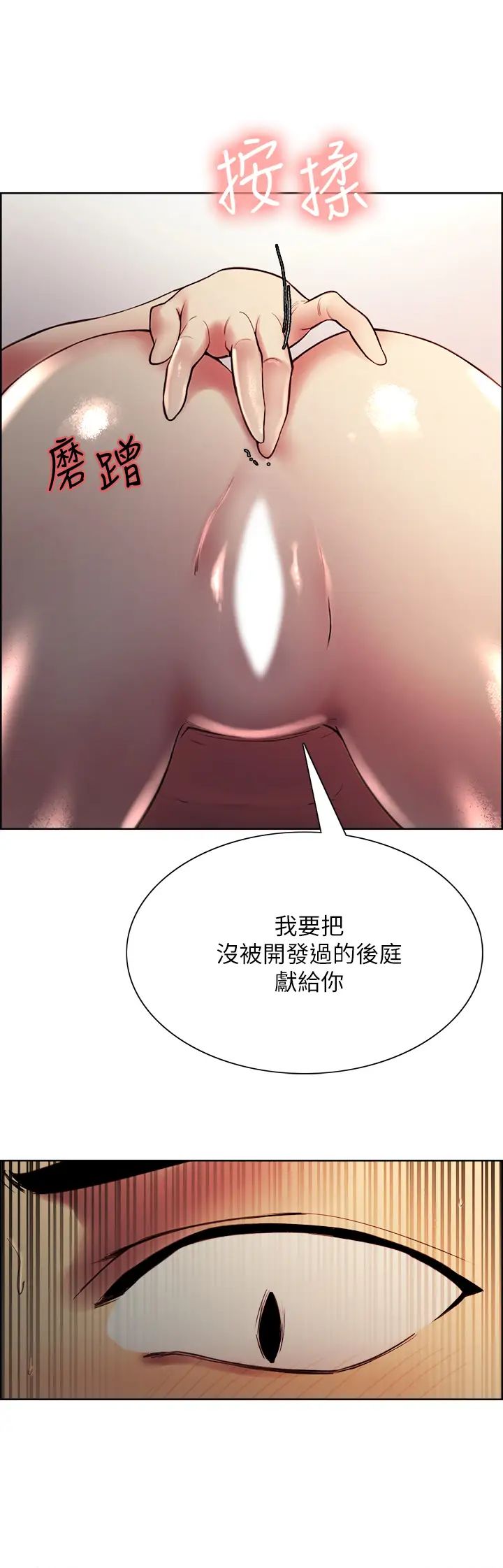 《室友招募中》漫画最新章节第66话 - 偷窥已经满足不了我免费下拉式在线观看章节第【2】张图片