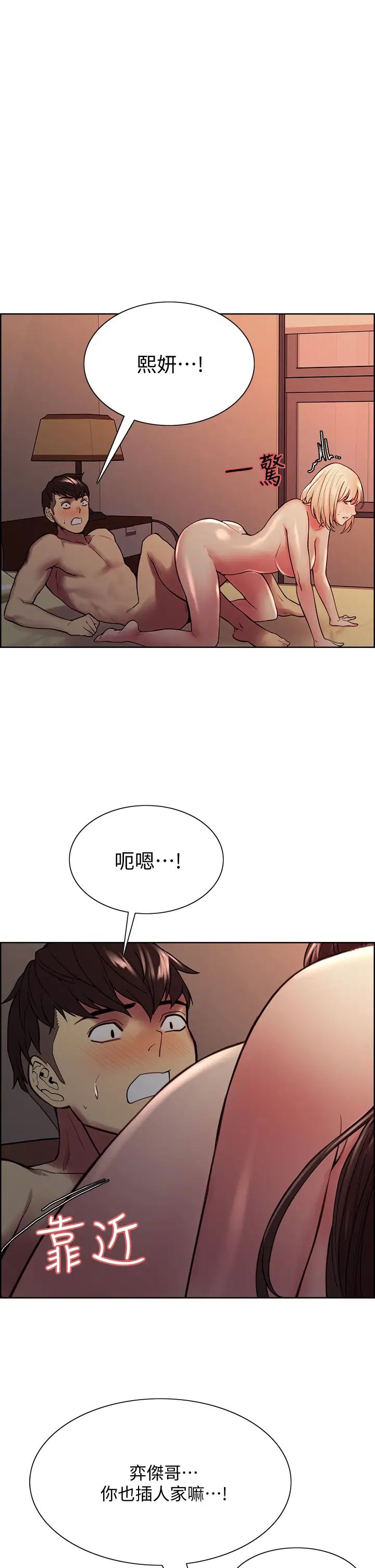 《室友招募中》漫画最新章节第66话 - 偷窥已经满足不了我免费下拉式在线观看章节第【36】张图片