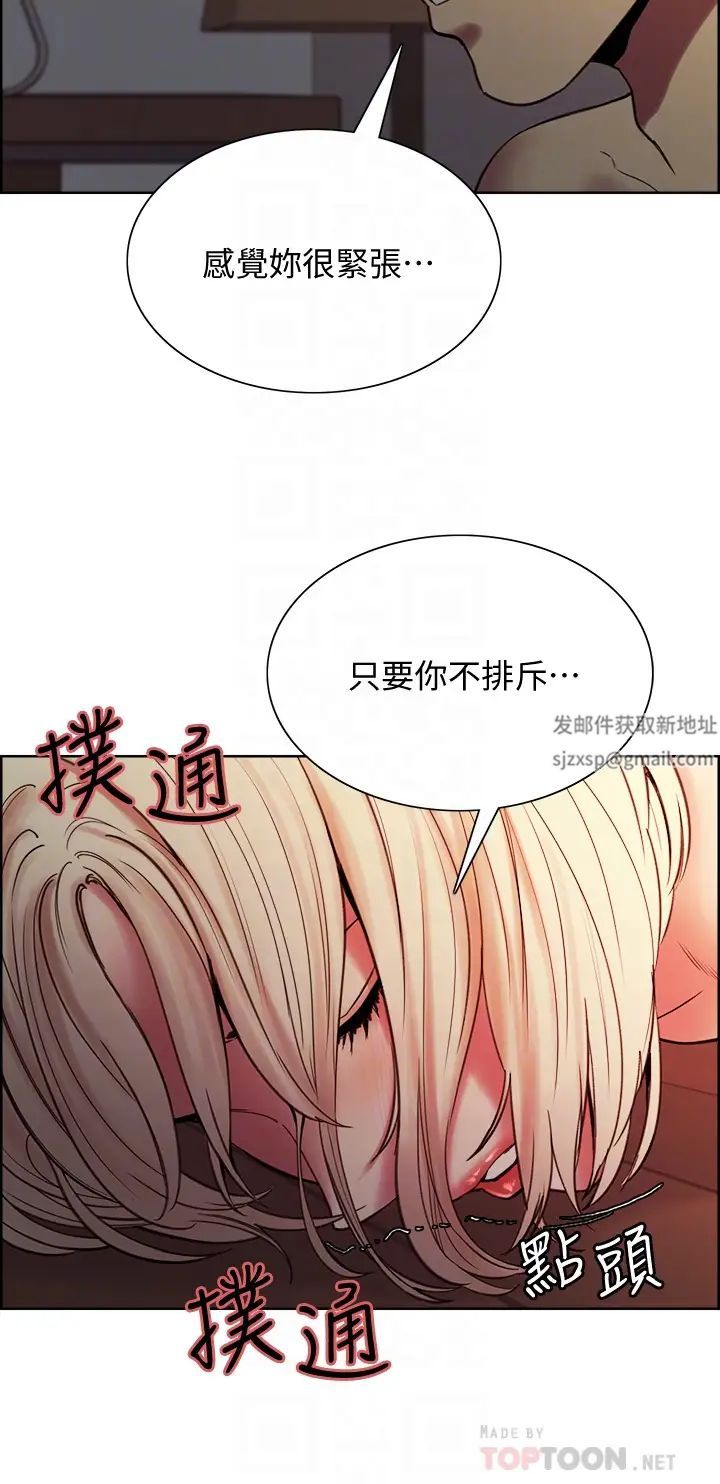 《室友招募中》漫画最新章节第66话 - 偷窥已经满足不了我免费下拉式在线观看章节第【10】张图片