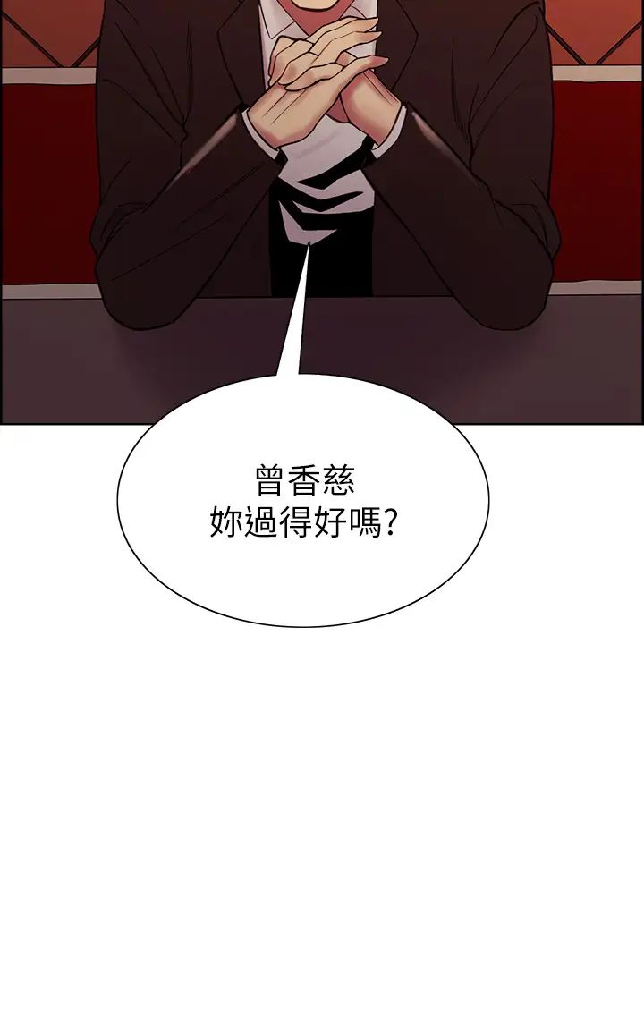 《室友招募中》漫画最新章节第69话 - 满怀梦想的少女变妓女免费下拉式在线观看章节第【3】张图片