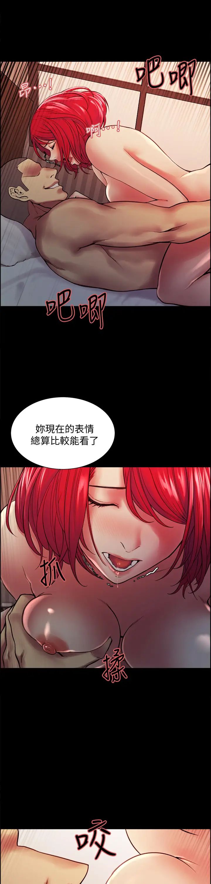 《室友招募中》漫画最新章节第69话 - 满怀梦想的少女变妓女免费下拉式在线观看章节第【31】张图片