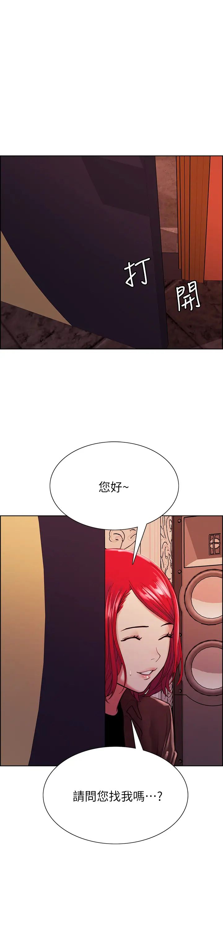 《室友招募中》漫画最新章节第69话 - 满怀梦想的少女变妓女免费下拉式在线观看章节第【1】张图片