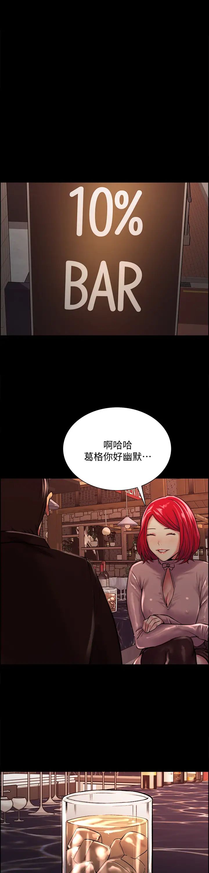 《室友招募中》漫画最新章节第69话 - 满怀梦想的少女变妓女免费下拉式在线观看章节第【19】张图片