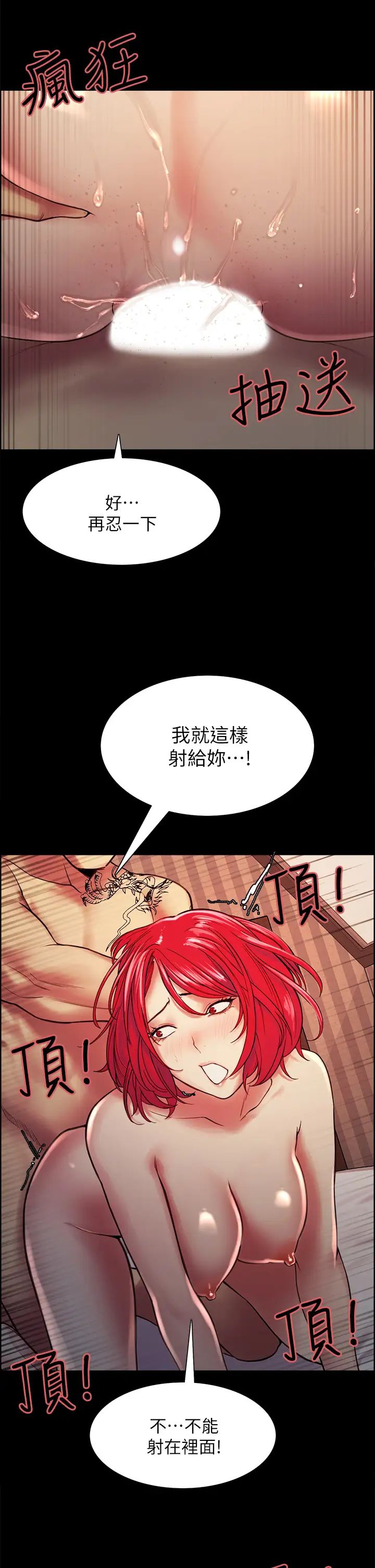 《室友招募中》漫画最新章节第69话 - 满怀梦想的少女变妓女免费下拉式在线观看章节第【35】张图片