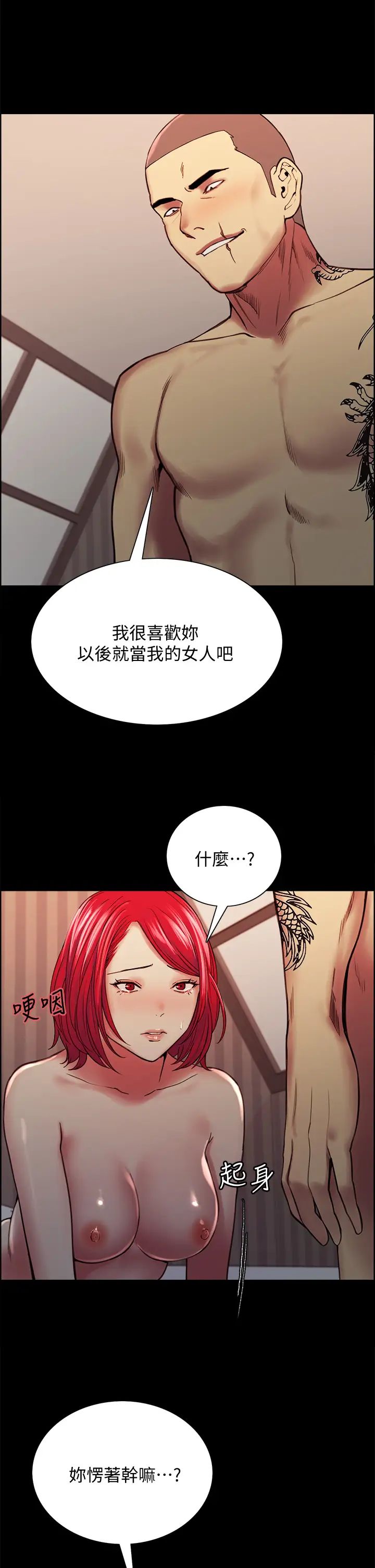 《室友招募中》漫画最新章节第69话 - 满怀梦想的少女变妓女免费下拉式在线观看章节第【41】张图片