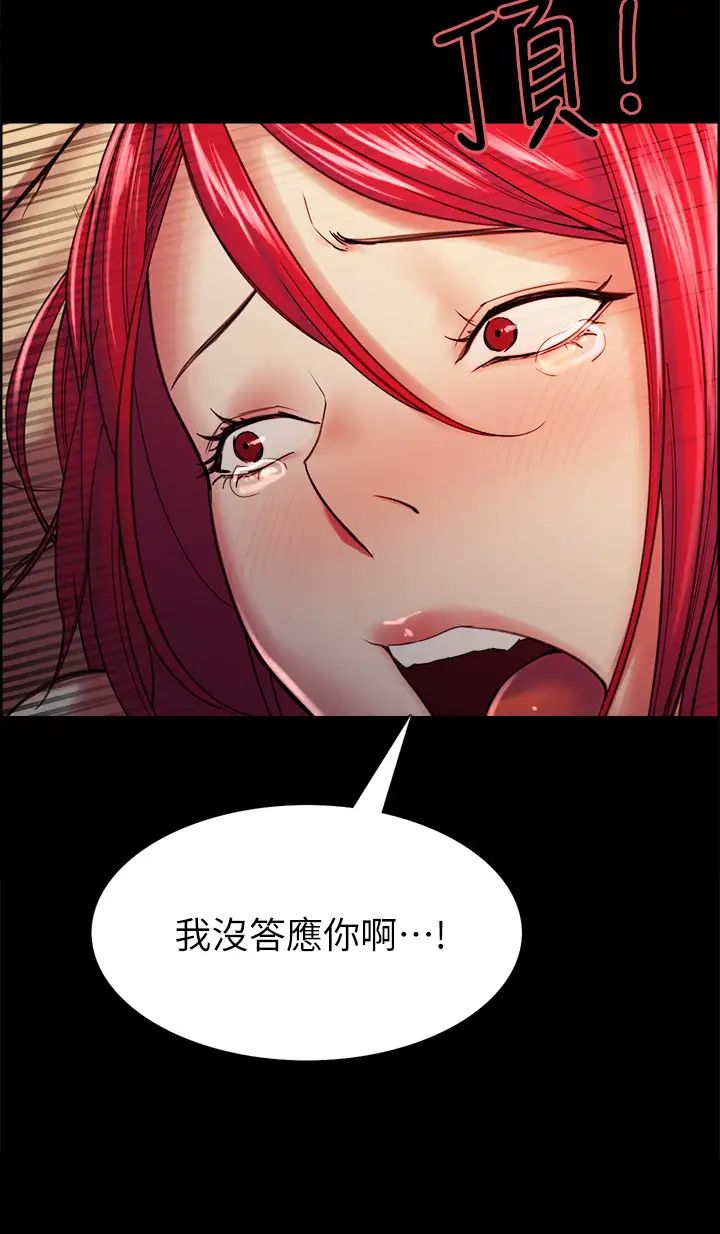 《室友招募中》漫画最新章节第69话 - 满怀梦想的少女变妓女免费下拉式在线观看章节第【36】张图片