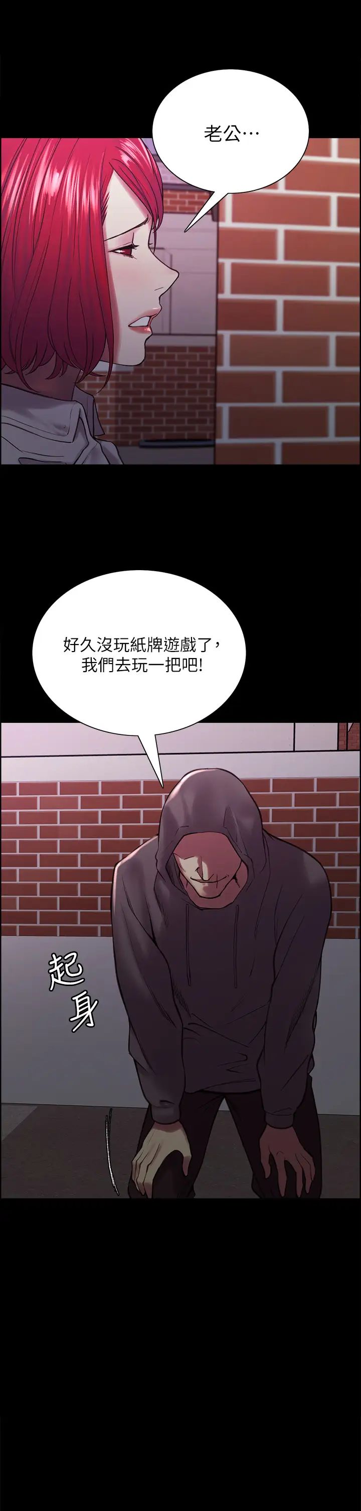 《室友招募中》漫画最新章节第70话 - 被虐的快感免费下拉式在线观看章节第【22】张图片