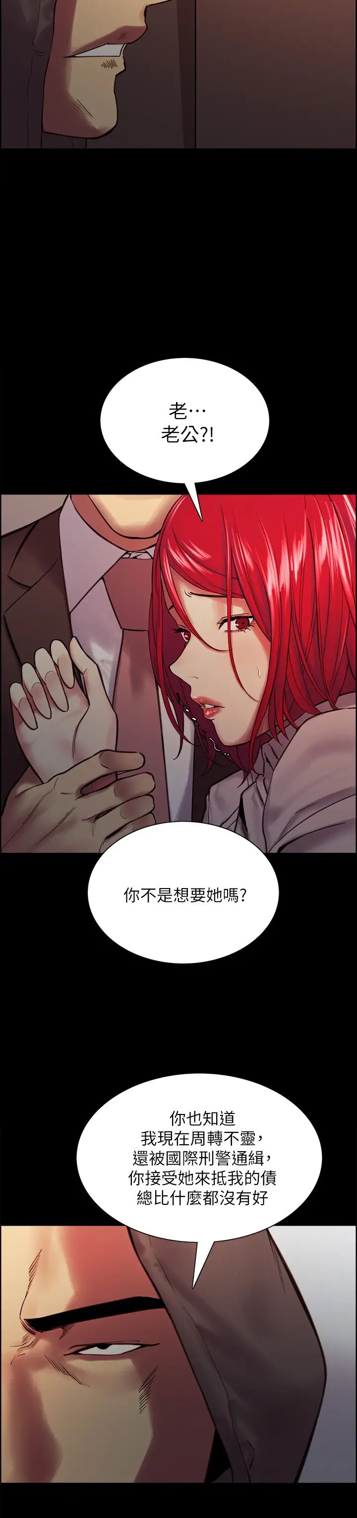 《室友招募中》漫画最新章节第70话 - 被虐的快感免费下拉式在线观看章节第【24】张图片