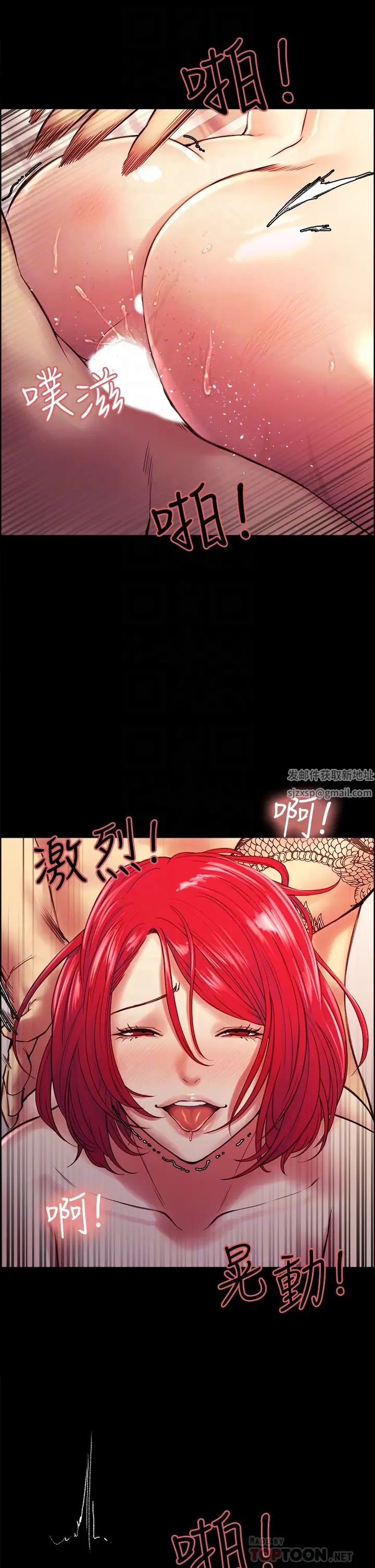 《室友招募中》漫画最新章节第70话 - 被虐的快感免费下拉式在线观看章节第【12】张图片