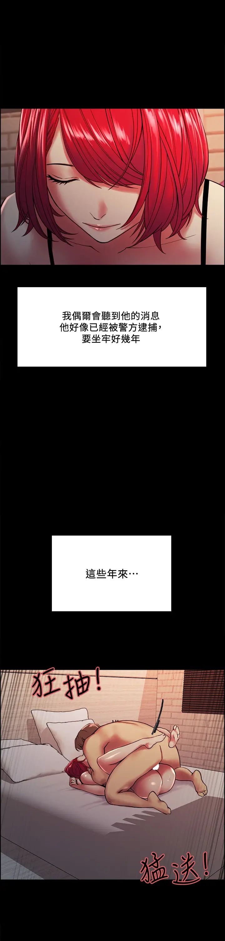 《室友招募中》漫画最新章节第70话 - 被虐的快感免费下拉式在线观看章节第【32】张图片