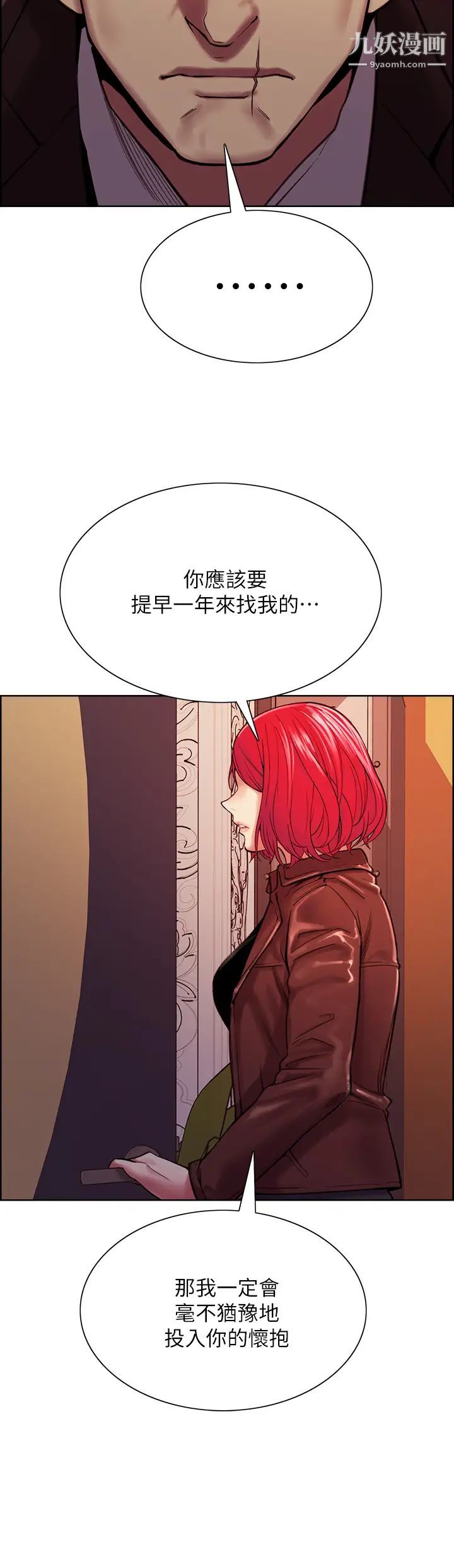 《室友招募中》漫画最新章节第71话 - 让你想起以往的高潮滋味免费下拉式在线观看章节第【30】张图片