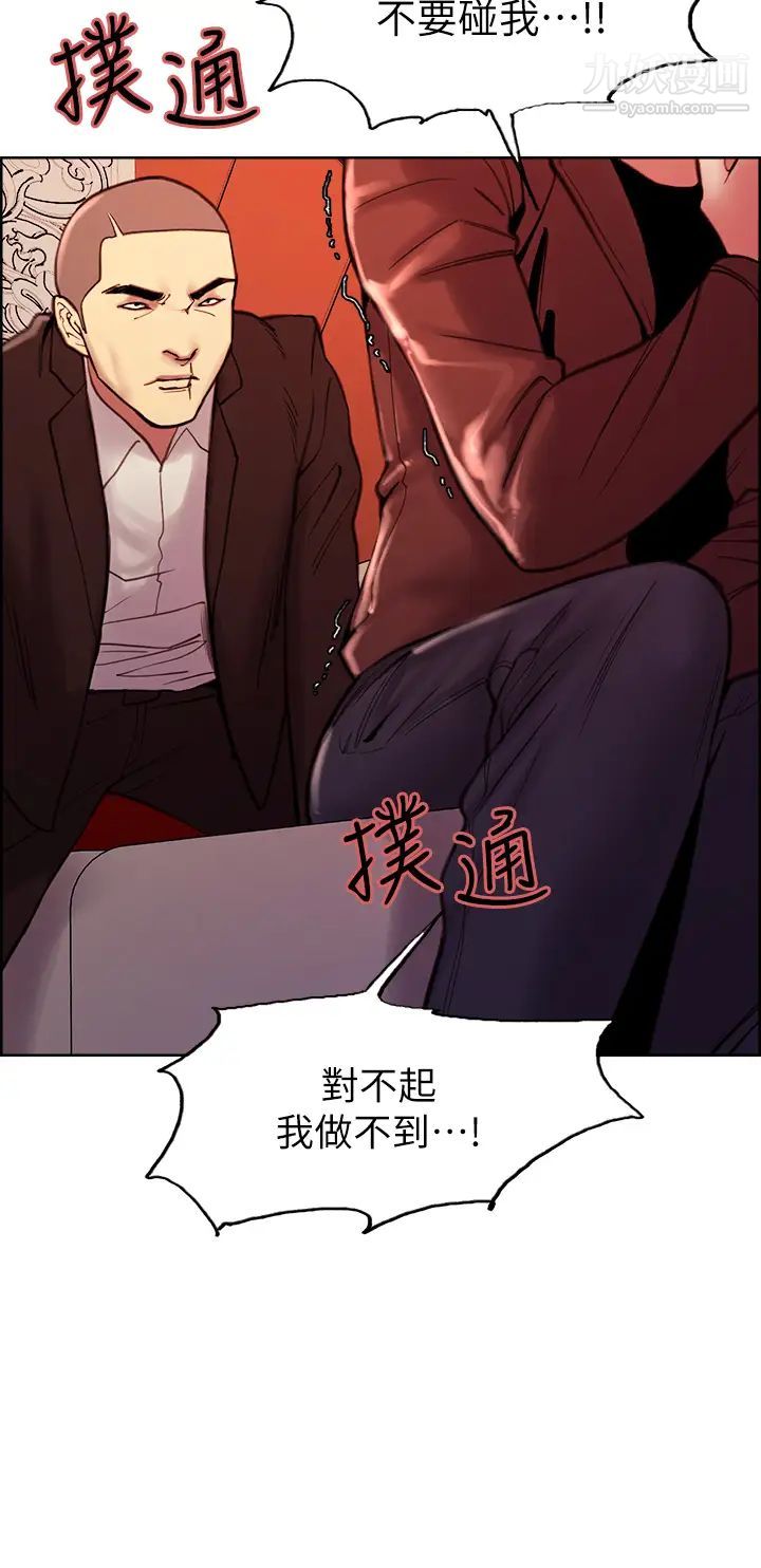 《室友招募中》漫画最新章节第71话 - 让你想起以往的高潮滋味免费下拉式在线观看章节第【24】张图片