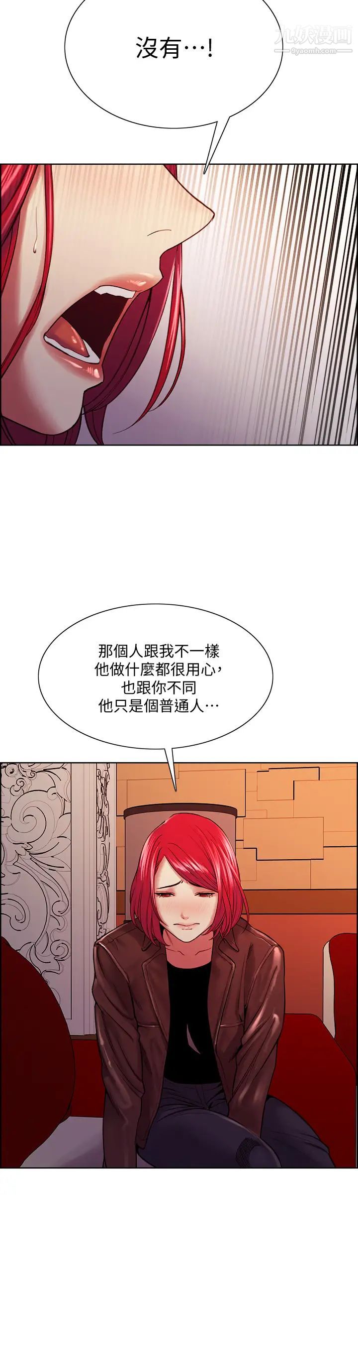 《室友招募中》漫画最新章节第71话 - 让你想起以往的高潮滋味免费下拉式在线观看章节第【27】张图片