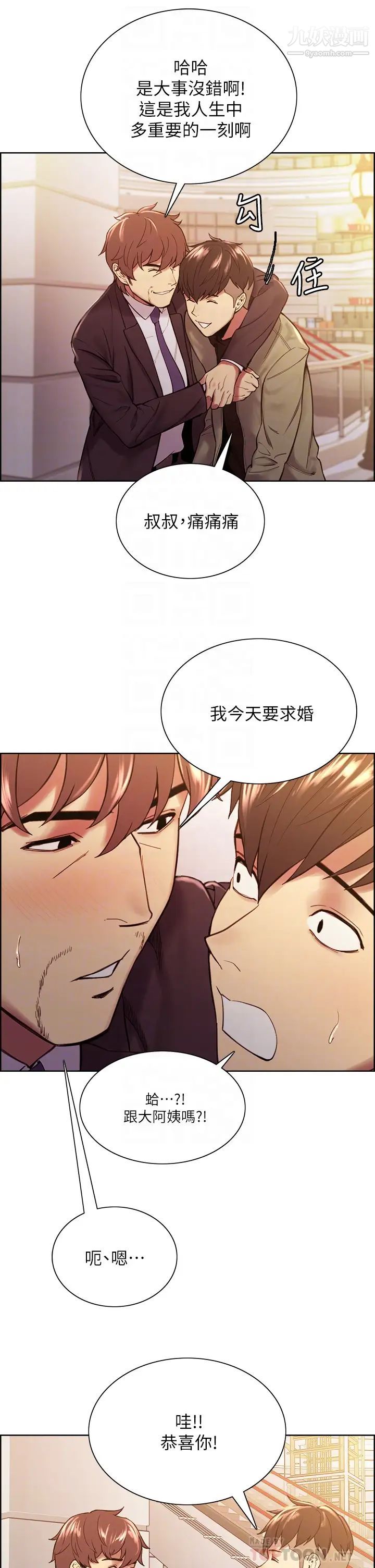 《室友招募中》漫画最新章节第71话 - 让你想起以往的高潮滋味免费下拉式在线观看章节第【10】张图片