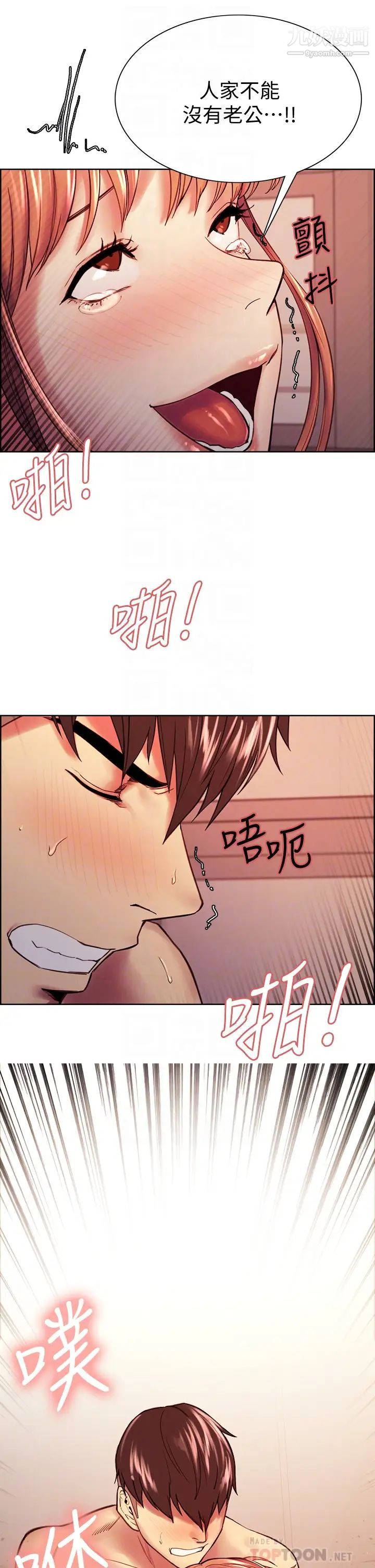 《室友招募中》漫画最新章节第71话 - 让你想起以往的高潮滋味免费下拉式在线观看章节第【4】张图片