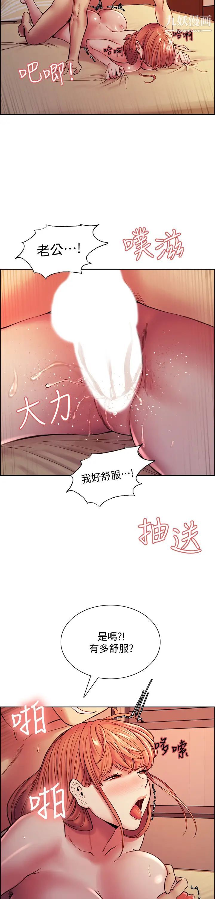 《室友招募中》漫画最新章节第71话 - 让你想起以往的高潮滋味免费下拉式在线观看章节第【2】张图片