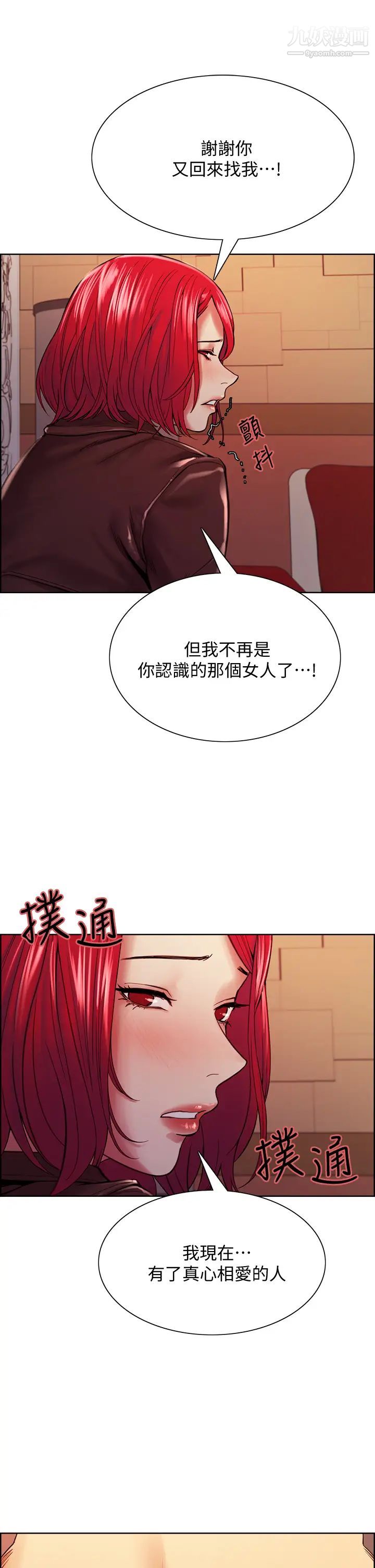 《室友招募中》漫画最新章节第71话 - 让你想起以往的高潮滋味免费下拉式在线观看章节第【25】张图片