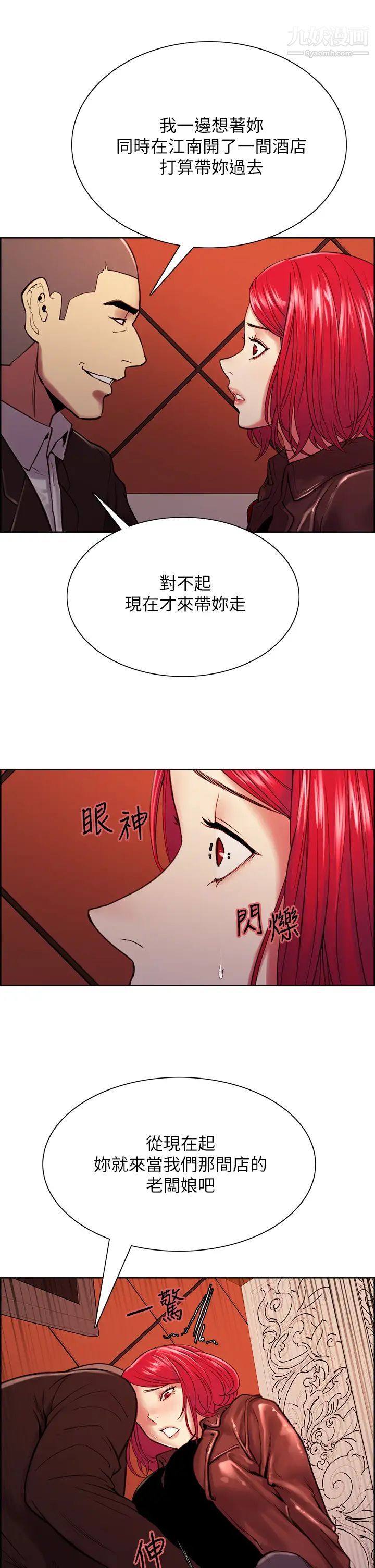 《室友招募中》漫画最新章节第71话 - 让你想起以往的高潮滋味免费下拉式在线观看章节第【19】张图片