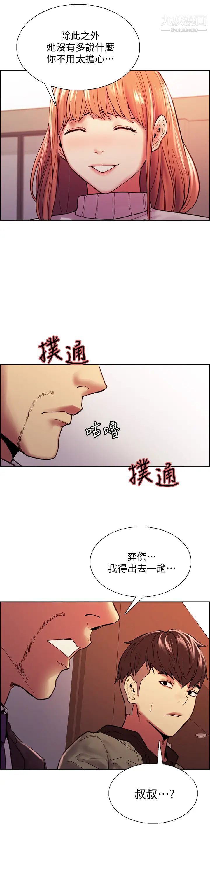 《室友招募中》漫画最新章节第72话 - 你的身体一辈子都是我的免费下拉式在线观看章节第【22】张图片