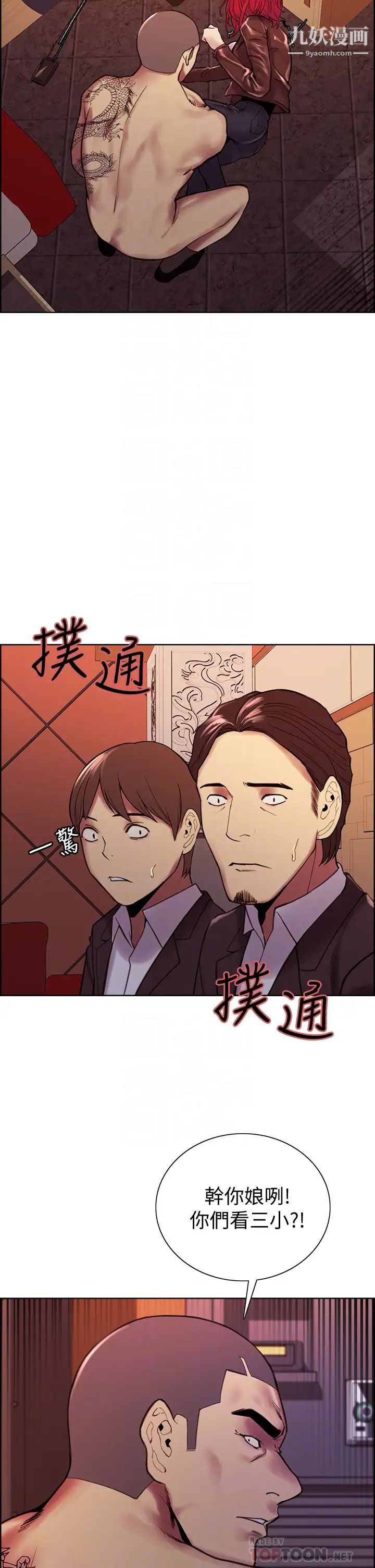 《室友招募中》漫画最新章节第72话 - 你的身体一辈子都是我的免费下拉式在线观看章节第【8】张图片