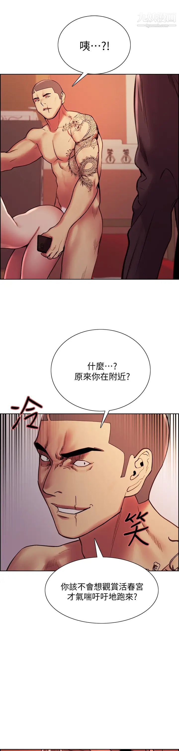 《室友招募中》漫画最新章节第73话 - 口嫌体正直的香慈免费下拉式在线观看章节第【33】张图片