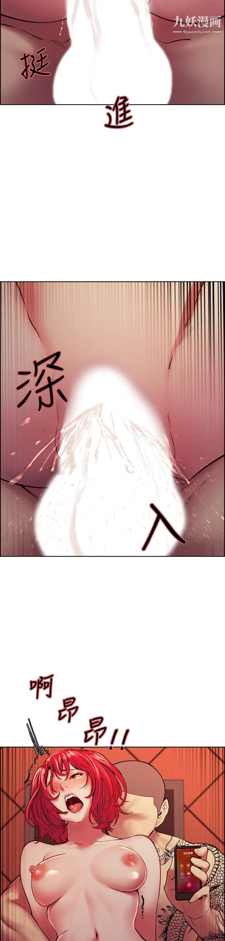 《室友招募中》漫画最新章节第73话 - 口嫌体正直的香慈免费下拉式在线观看章节第【25】张图片