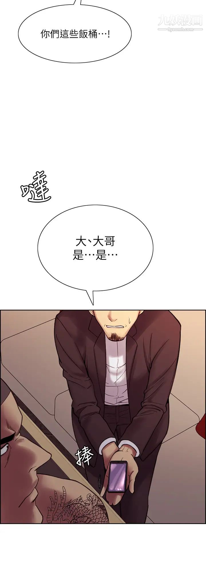 《室友招募中》漫画最新章节第73话 - 口嫌体正直的香慈免费下拉式在线观看章节第【20】张图片