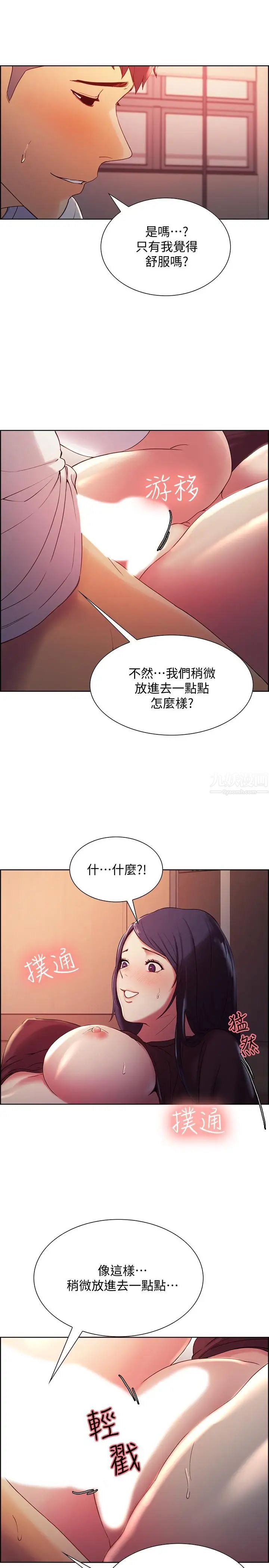 《室友招募中》漫画最新章节第3话 - 明明说好不会乱来免费下拉式在线观看章节第【25】张图片