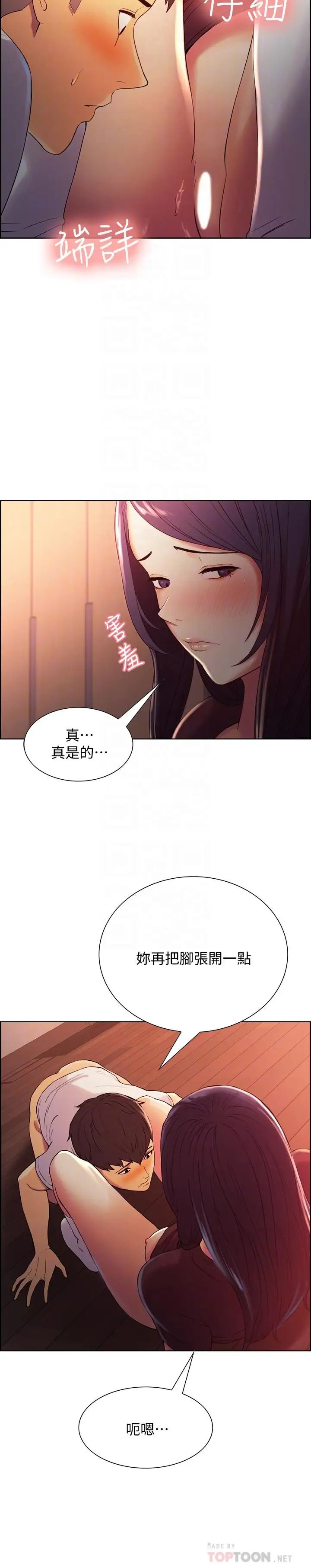 《室友招募中》漫画最新章节第3话 - 明明说好不会乱来免费下拉式在线观看章节第【12】张图片