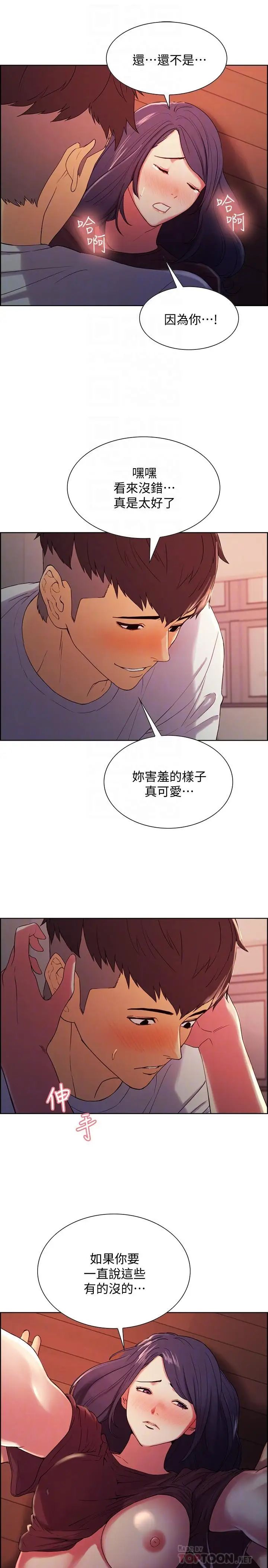 《室友招募中》漫画最新章节第4话 - 声音越来越色免费下拉式在线观看章节第【10】张图片