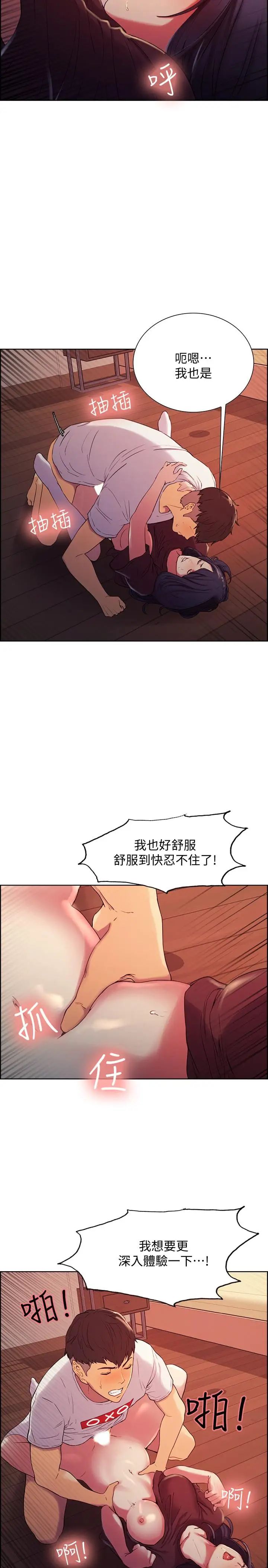 《室友招募中》漫画最新章节第4话 - 声音越来越色免费下拉式在线观看章节第【13】张图片