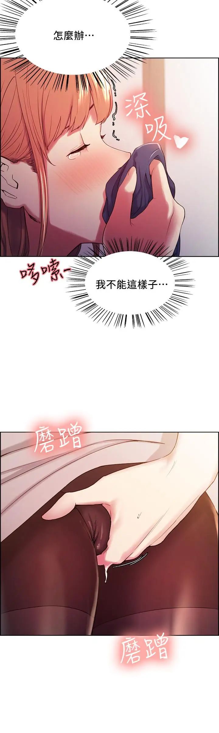 《室友招募中》漫画最新章节第5话 - 阿姨对不起你免费下拉式在线观看章节第【25】张图片