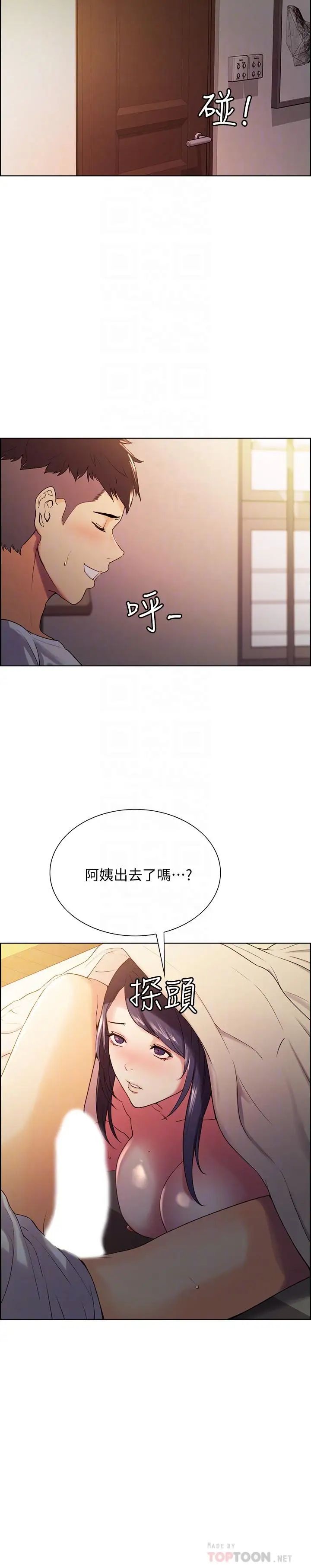 《室友招募中》漫画最新章节第5话 - 阿姨对不起你免费下拉式在线观看章节第【18】张图片