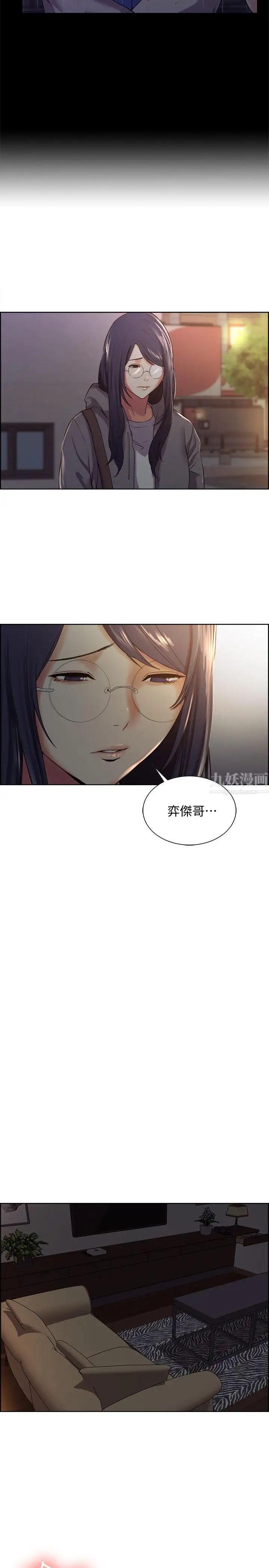 《室友招募中》漫画最新章节第7话 - 想被调教免费下拉式在线观看章节第【29】张图片