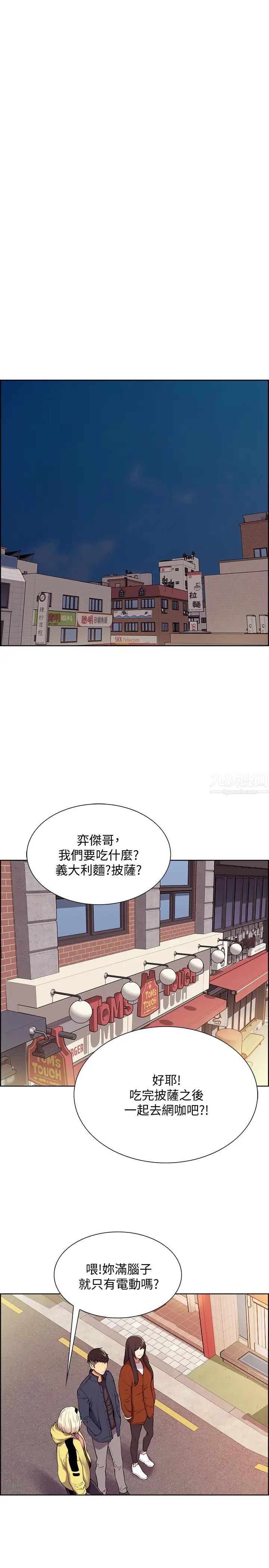 《室友招募中》漫画最新章节第7话 - 想被调教免费下拉式在线观看章节第【22】张图片