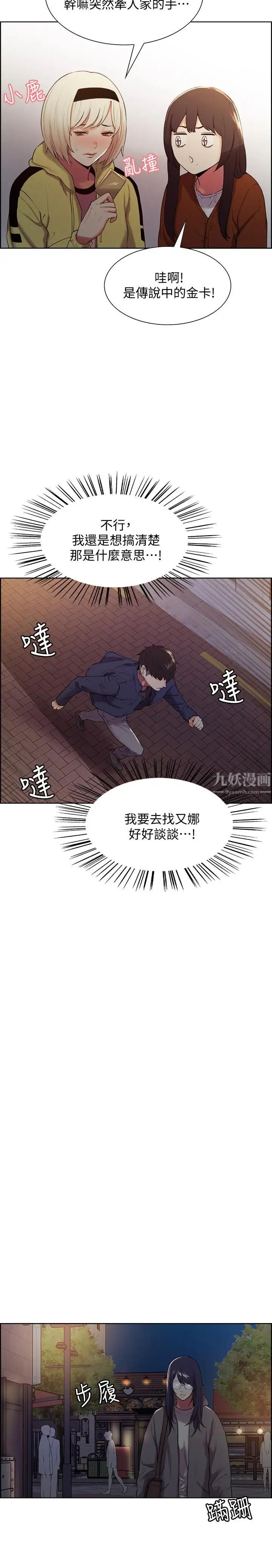 《室友招募中》漫画最新章节第7话 - 想被调教免费下拉式在线观看章节第【27】张图片