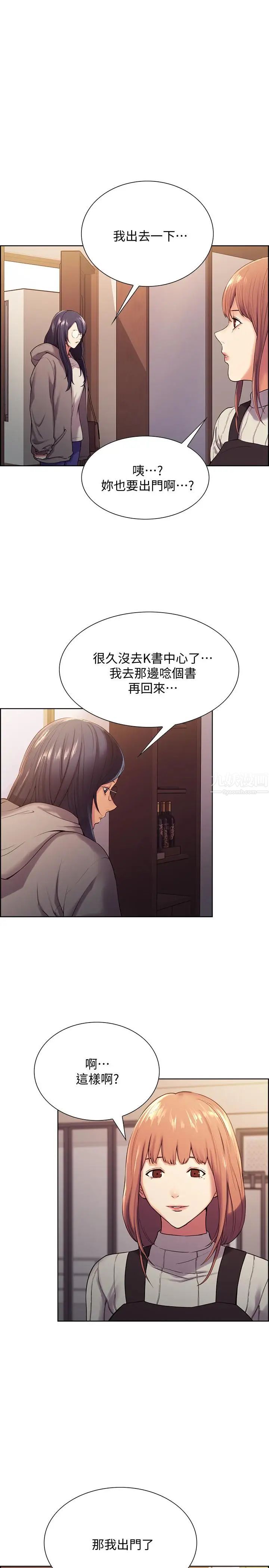 《室友招募中》漫画最新章节第7话 - 想被调教免费下拉式在线观看章节第【19】张图片