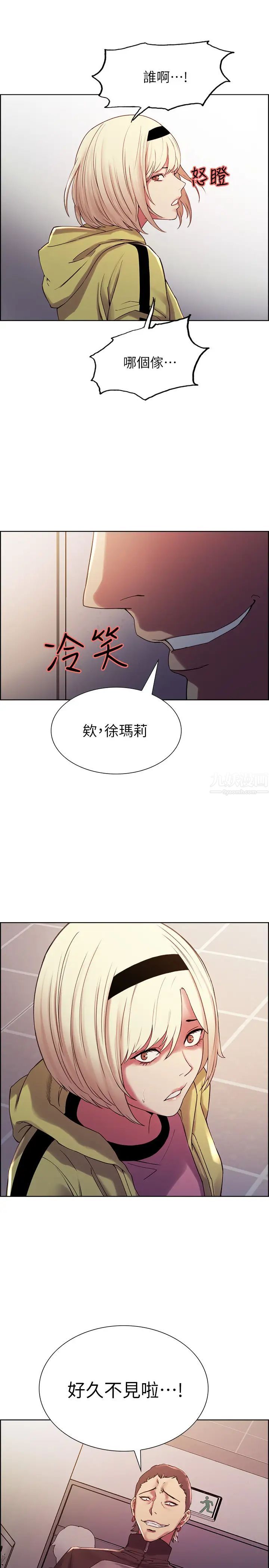 《室友招募中》漫画最新章节第13话 - 淫靡的味道免费下拉式在线观看章节第【27】张图片