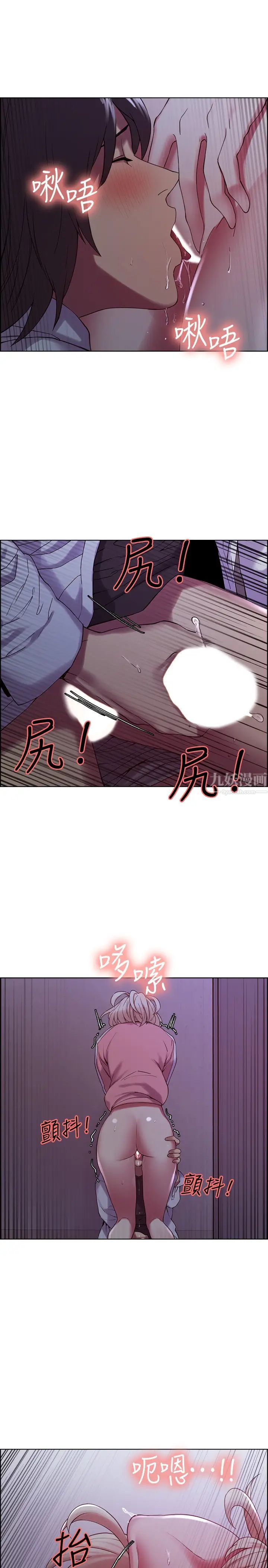 《室友招募中》漫画最新章节第13话 - 淫靡的味道免费下拉式在线观看章节第【19】张图片