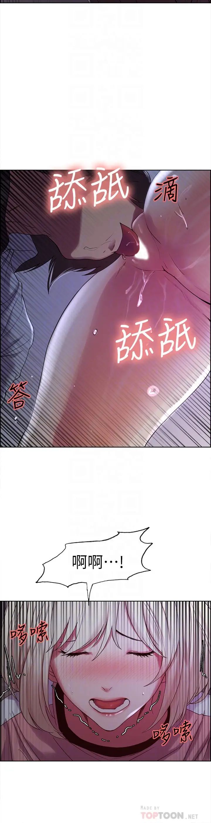 《室友招募中》漫画最新章节第13话 - 淫靡的味道免费下拉式在线观看章节第【18】张图片